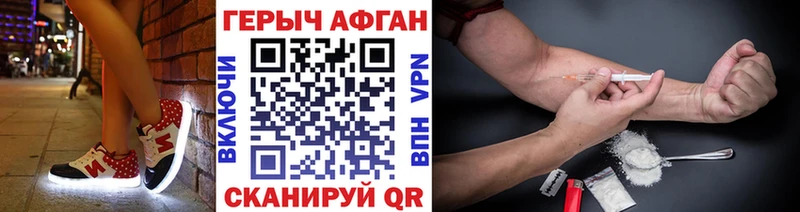 ГЕРОИН герыч  Фокино 