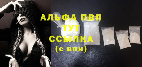 ALPHA PVP Абинск